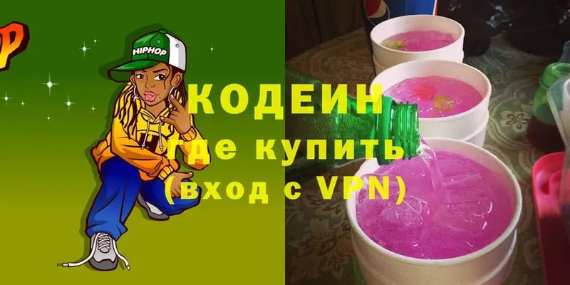 Кодеин напиток Lean (лин)  что такое   Избербаш 