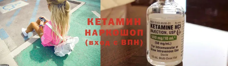 Кетамин VHQ  shop какой сайт  Избербаш 