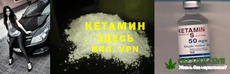 КЕТАМИН ketamine Избербаш