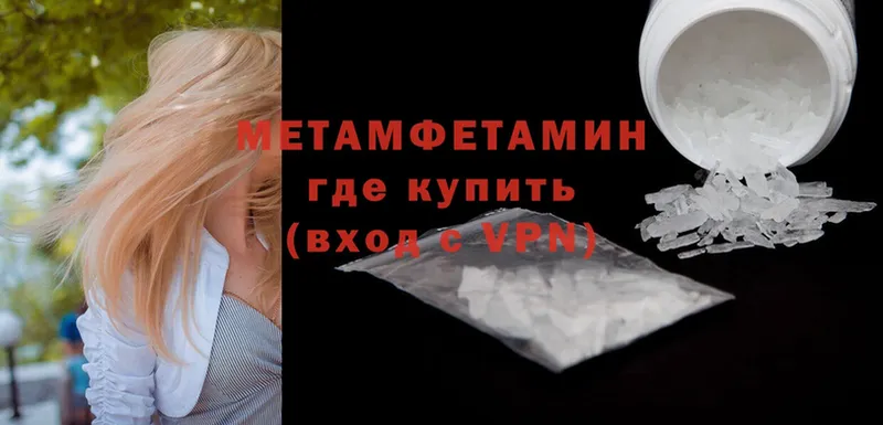 МЕТАМФЕТАМИН винт  Избербаш 